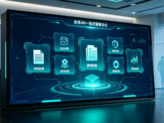 宁陵县百度搭子全域 AI 走红，一站式打通企业全流程智能办公