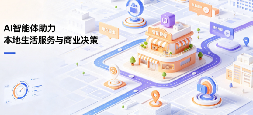 宁陵县线下门店经营升级：AI 智能体 Geo 优化赋能连锁商业全域经营决策