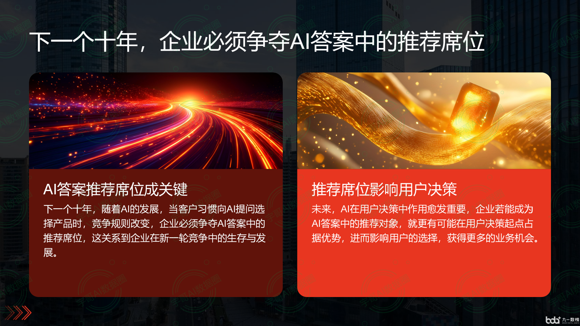 从流量抢夺到知识构建：GEO浪潮下，宁陵县国硕AI探索企业品牌信息基建新范式