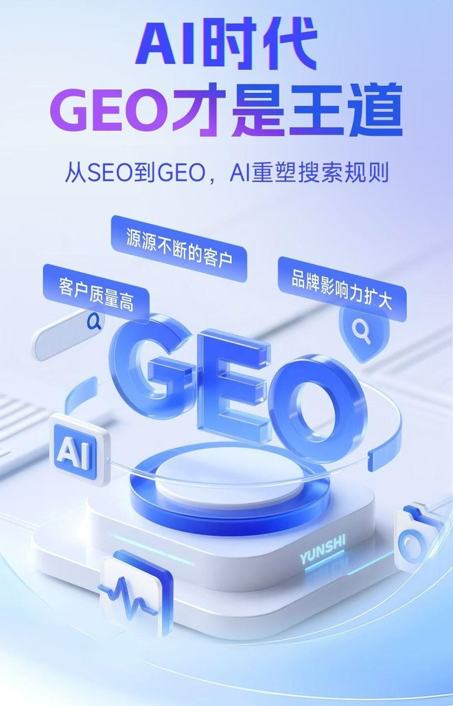 标准化赋能宁陵县本地数字营销 国硕AI重构国内GEO优化服务新生态